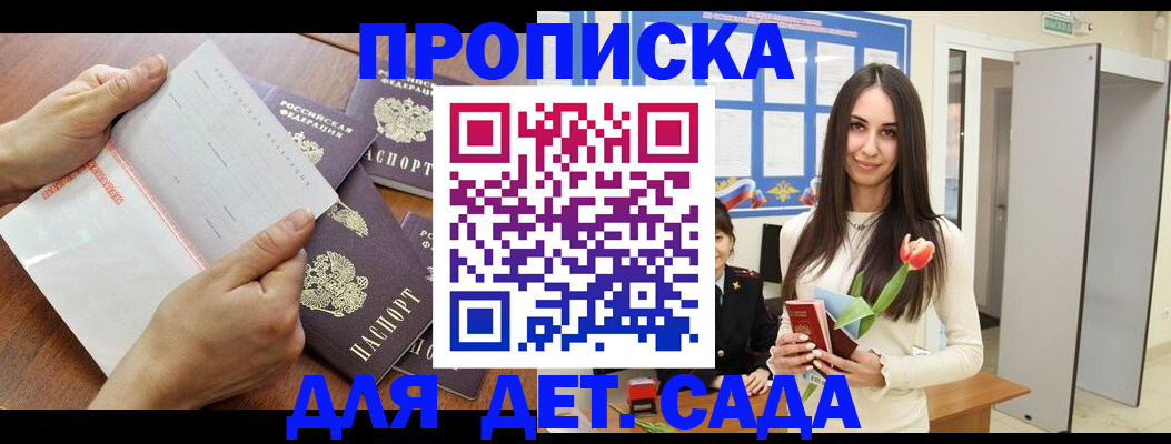 прописка от собственника в Волгоградской области