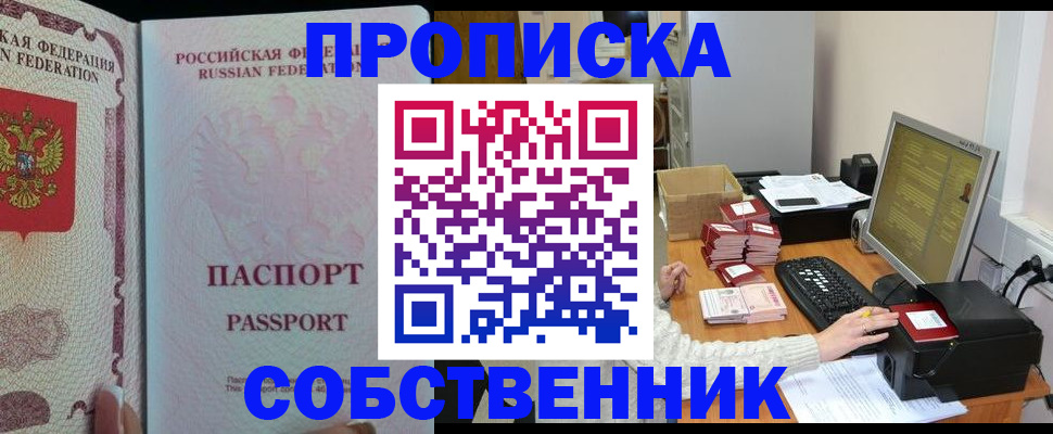 временная регистрация госуслуги в Волгоградской области