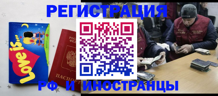 где прописаться в Волгоградской области
