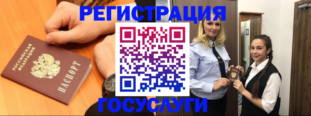 временная регистрация для школы в Волгоградской области