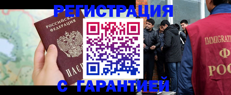 прописка от собственника в Волгоградской области