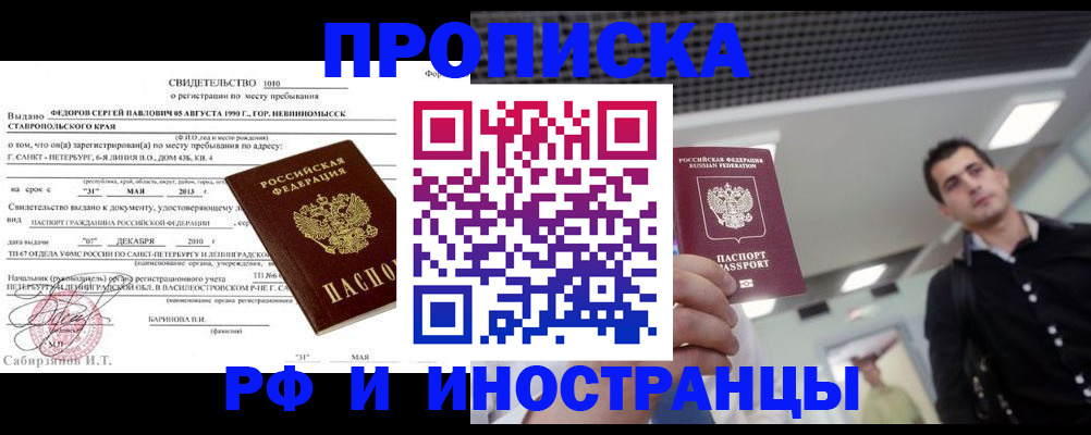 временная регистрация адрес в Волгоградской области