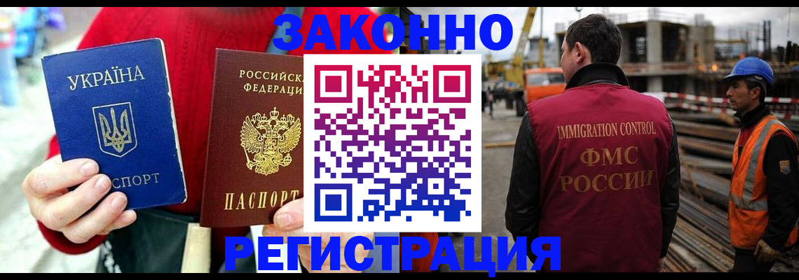 прописка для кредита в Волгоградской области