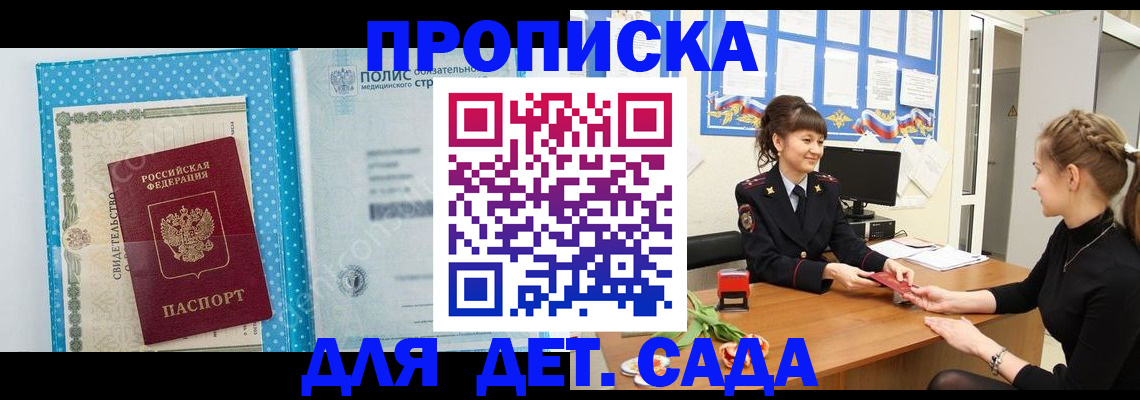 временная регистрация поиск в Волгоградской области